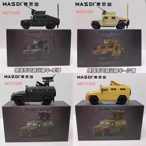 MASSDI 1:64 Scale M1151 Enhanced Armament Carrier And SPM-2 Tiger Alloy Simulation Car Model