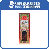 金波士 - 下山虎 肩周勞損活絡油 45ml