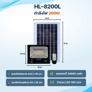 สปอร์ตไลท์โซล่าเซลล์ LED ปรับได้ 3 สี กันน้ำ IP67 สปอร์ตไลท์ เปิด-ปิดอัตโนมัติ ติดตั้งง่าย รุ่น HL-8