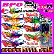 Fishing Lures Shaking Frog Shark Version Riuffle by BPO