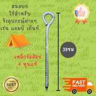 Anchor Size 39 cm 1 Inch Thick Sugarcane Steel True To The Cover Photos From Real Products 10 Pieces