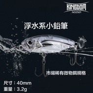 [KINGDOM LURE] Floating Small Pencil Micro-Specializing In Fake Bait LURE Throwing King