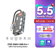 [ใช้คูปอง ลดเหลือ 849 บ.] ZTEC ZH831 / ZTEC ZD621 / ZTEC ZD622 HUB 8 in 1 USB-C 100W HDMI 4KLAN 1Gbp