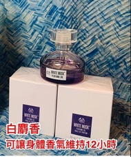 The Body Shop 美體小舖 白麝香絲柔芬香油