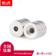 Round Magnet with Hole 10 * 3 Hole 3mm Powerful Magnet 10x3 Magnet Permanent Magnet NdFeB (10pcs)