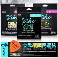 Tali Gitar Liou ZIKO Strings Gitar Akustik Folk Bersalut String Gitar Profesional Lembut dan Halus