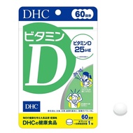 Paper Sailboat Japan ️ DHC Vitamin D 60 Days (2027.01)