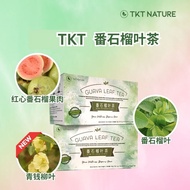 🌿Guava leaf tea纯天然番石榴叶茶🌿
