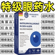 Eye Care Eye Care Eye Care [Germany] Eye Care Liquid Eye Drops Relieve Dry Eye Fatigue Blueberry Lut