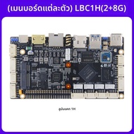 YEHUO | เครื่องสตรีมสดโฆษณาแบบ All-in-One RK3566