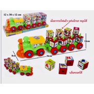 Cartoon Train ABC Toy Car Cover Children's Cars