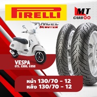ยาง Pirelli หน้า 130/70-12 หลัง 130/70-12 ยางนอก รุ่น Angel Scooter - ใส่รถ VESPA GTS / X300 / G350 