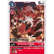 DIGIMON TCG BT9-011 C Digimon Lv.4 Growlmon (X Antibody)