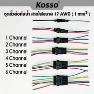 Kosso Waterproof Connector Set Wire Size 17AWG Male Female (1 Set) With