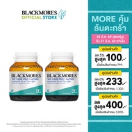 [Pack 2 ชิ้น]  Blackmores  Vis care pro + Lutein (30 caps)