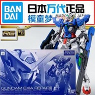 萬代PB限定 RG 1/144 能天使R3 Gundam Exia Repair R3GN炮