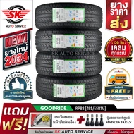 GOODRIDE ยางรถยนต์ 185/65R14 (เก๋งล้อขอบ 14) รุ่น RP88 4 เส้น (ล็อตใหม่ล่าสุดปี 2024)+ประกันอุบัติเหตุ