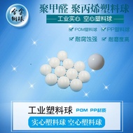 ((PP Ball) (Touch Prize Ball) Plastic Ball Solid PP Polypropylene Float 5/5.556/6/6.35/7/7.144/8/9MM