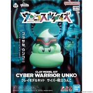 BANDAI Clay Model Kit 03 Online Warrior Poop Assembly Tokai