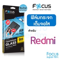 ฟิล์มกระจกแบบเต็มจอ ใส Focus Xiaomi Redmi A3 13C A2Plus 12 12C 10C Note13 Note12 Note12Pro Note11s Note11 Note11Pro 10 Note10 Note10Pro 9T 9 9A 9C Note9Pro