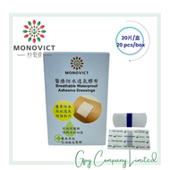 MONOVICT - [20片/盒] 醫療防水透氣膠布/傷口防水膠布/持久黏貼膠布