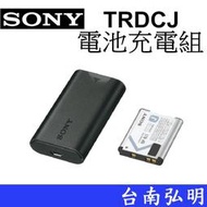 台南弘明 SONY ACC-TRDCJ原廠電池充電器組 含原廠BJ1電池+原廠充電器 RX0 RX0M2 用