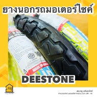 ยางนอกมอเตอร์ไซค์ DEESTONE ขอบ 17 D793 ลายโนวา ยางไทย สั่งตรงจากโรงงานดีสโตน ของแท้ 100%!!