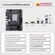 เมนบอร์ดที่รองรับ CPU ใหม่