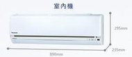 Panasonic國際 7-8坪變頻冷暖分離式(CU-LJ50BHA2/CS-LJ50BA2)