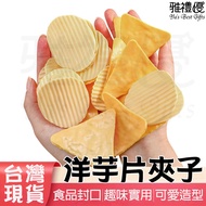 Styling Potato Chip Clip Snack Sealing Stationery Book Photo Props Doritos