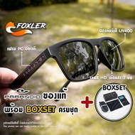 ❊แว่นตากันแดด เลนส์ HD Polarized PARANOID ตัดแสงสะท้อน แว่นกันแดดแฟชั่น ใส่ได้ทั้งผู้ชายและผู้หญิง Foxler Sunglasses✲