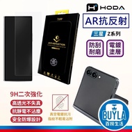 HODA Samsung AR Anti-Reflection Screen Protector Z Flip 6 7/Z Fold 6 7 Glass