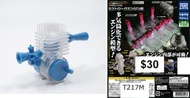內燃機立體圖鑑 ($30)