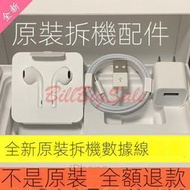 (原廠蘋果傳輸線充電器)iPhone Lightning Type-C 5 6 7 8 XR 11 12 13 14新ㄅ