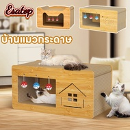 【Esatop】บ้านแมวกระดาษ เตียงแมว และที่ลับเล็บ อเนกประสงค์ ทนทาน แบบกล่องบ้านของน้องแมวขนาดใหญ่สามารถรองรับแมวได้ 3-4 ตัว