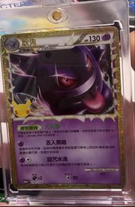 PTCG m6a 30 週年繁中