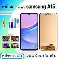 หน้าจอ LCD samsung A15 จอซัมซุง จอ+ทัช Display Screen Touch สำหรับ ซัมซุง กาแลคซี่ A15(5G/4G)