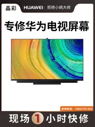 Huawei Honor Smart TV จอ LCD ขนาดใหญ่ 55 นิ้ว 65 นิ้ว 75 นิ้ว SPro SE55 ซ่อมจอ ซ่อมเปลี่ยนจอ เครื่อง