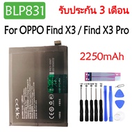 Original แบตเตอรี่ OPPO Find X3 / Find X3 Pro battery BLP831 2250mAh รับประกัน 3 เดือน