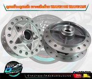 ดุมหน้า ดุมดิสหน้า+หลังดรั้ม WAVE110i  เวฟ110i wave125i ปลาวาฬ  CZi  wave 110i  ดุมดิสหน้า wave czi 