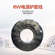 Wire RVV Flexible Insulated Wire Full Copper Soft Wire2Core-4Core0.75-6Square Pure Copper Core Soft 