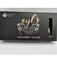 < Haiyuan Pharmacy > EYL'S Ayers Adult Three-Dimensional Medical Mask (Obsidian Black) 10pcs/Box