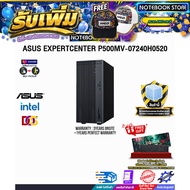 [ผ่อน 0% 10 เดือน]ASUS EXPERTCENTER P500MV-07240H0520 /Core 7 240H/ประกัน 3 Years Onsite + 1 Year Pe