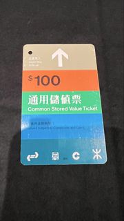 港幣100元通用儲值票