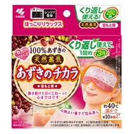 小林製藥（桐灰）紅豆力眼藥水 1枚入