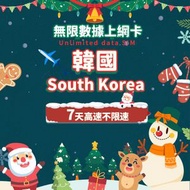 UROAMING - SIM - 韓國 4G SIM Card 上網卡- 7天 高速無限數據(不限速)|原生資源