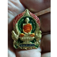 LP Ruay Rian Ruaypanlan B.E2555