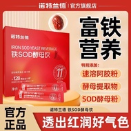 Norland Iron SOD Yeast Drink 30 Iron Organic Yeast Norland Iron SOD Yeast Drink 30 Iron Organic Yeas