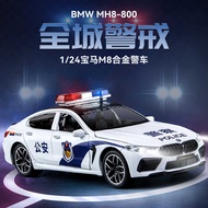Golden Cube 1: 24 Alloy BMW M8 Police Car Bus Children's Toy Boy Gift