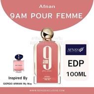 น้ำหอม 9AM Pour Femme By Afnan  ขนาด 100 ml ติดทน หอมนาน ของแท้100% นำเข้าจาก UAE